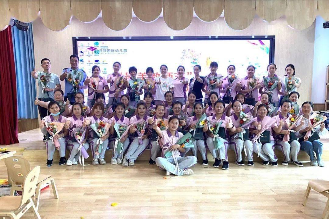 冯特西悦城幼儿园——“最美教师节”表彰大会