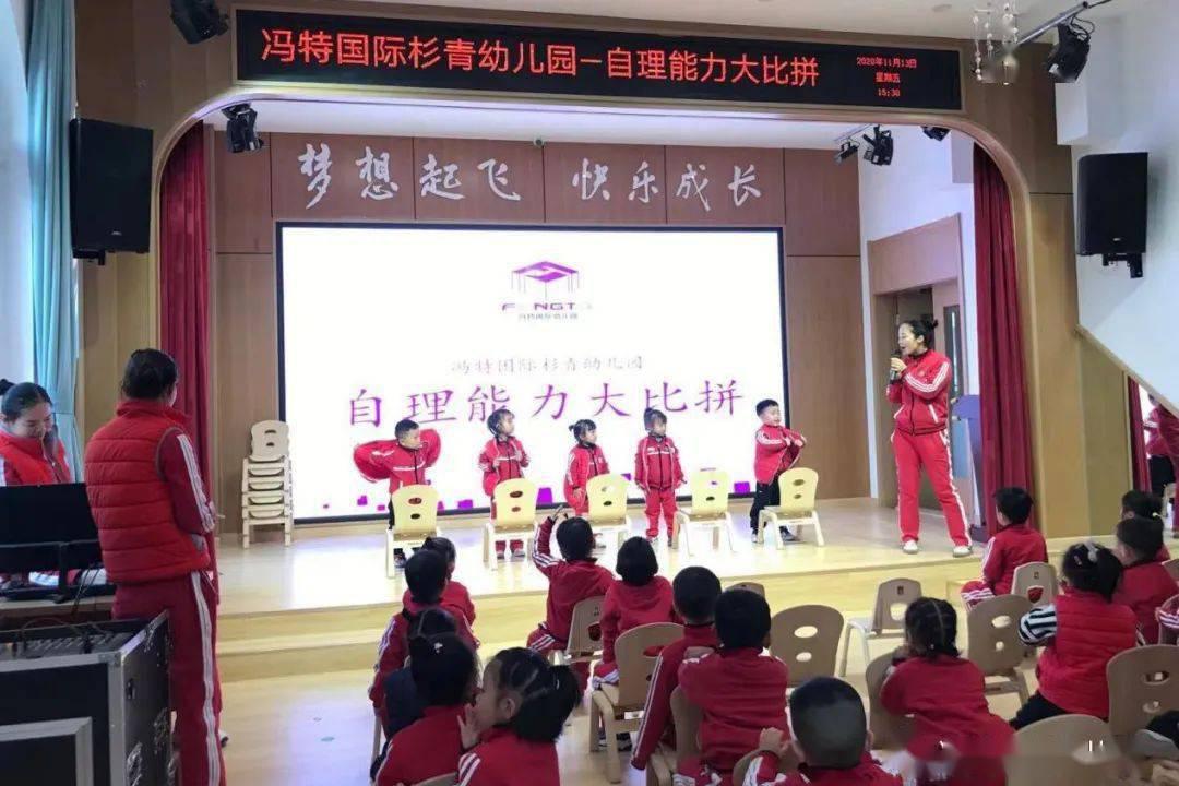 幼儿自理能力大比拼