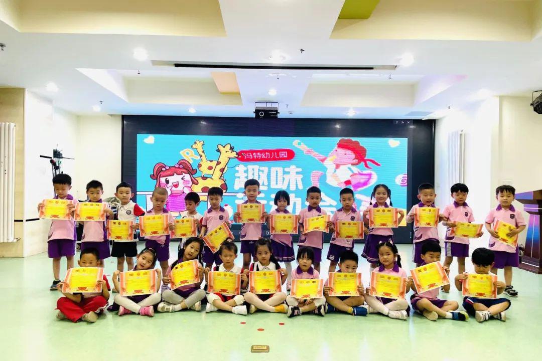 萌娃爱运动，一起向未来——冯特中原新城幼儿园六一趣味运会之中班组