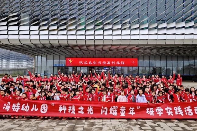 科技之光闪耀童年-港区冯特幼儿园河南省科技馆研学之旅