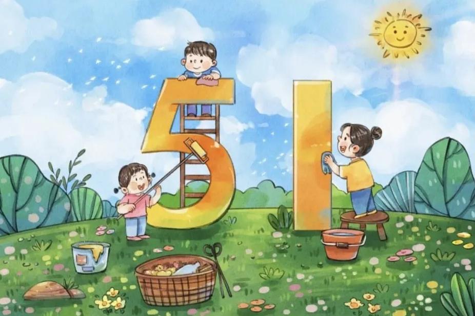 冯特幼儿园2024年劳动节放假通知及温馨提醒
