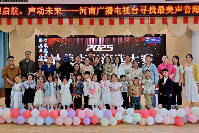 冯特西悦城幼儿园"最美声音"海选活动完美收官