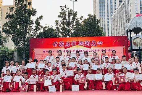 冯特西悦城幼儿园“开笔启智·礼润童心”毕业盛典