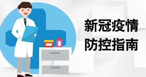 防疫知识再宣传，守护健康不松懈——冯特幼儿园疫情防控温馨提示