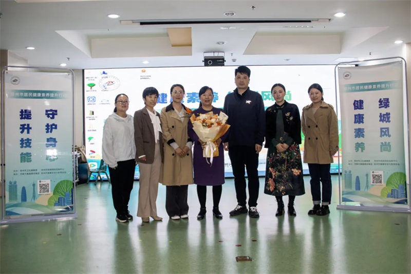 郑州市居民健康素养提升行动走进冯特幼儿园