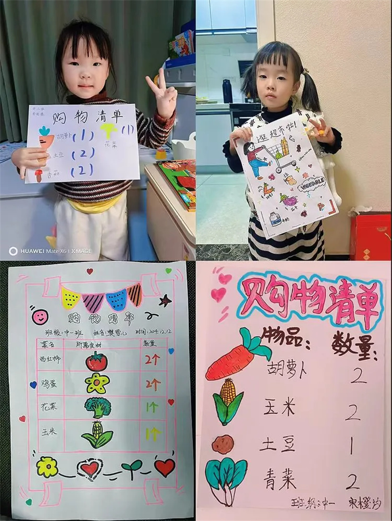 出发吧！菜市场！-冯特西悦城幼儿园社会实践活动