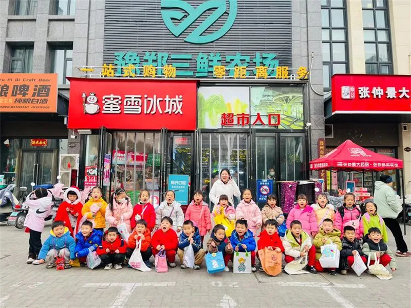 出发吧！菜市场！-冯特西悦城幼儿园社会实践活动