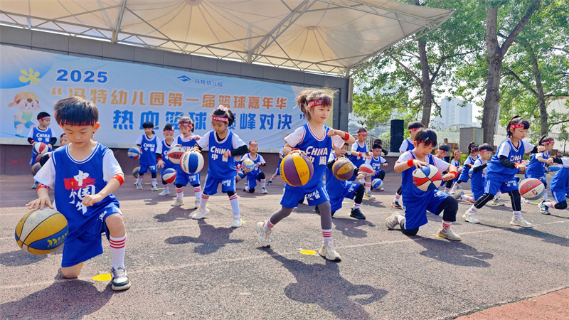 冯特幼儿园第一届篮球嘉年华-热血篮球·巅峰对决