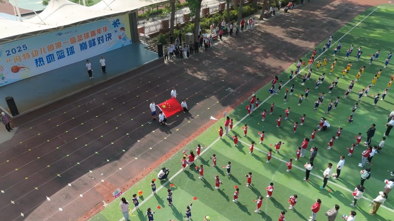 冯特幼儿园第一届篮球嘉年华-热血篮球·巅峰对决