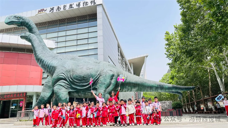 冯特西悦城幼儿园河南自然博物馆研学