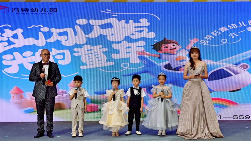 冯特杉青幼儿园六一汇演