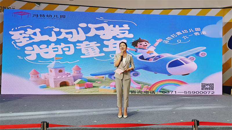 冯特杉青幼儿园六一汇演