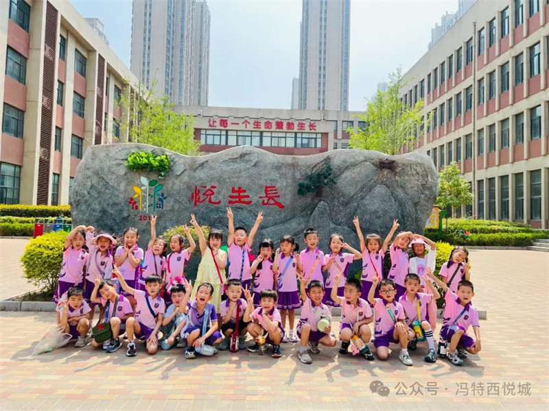 冯特西悦城幼儿园参观小学主题活动