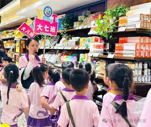 冯特西悦城幼儿园社会实践之超市购物与美食DIY