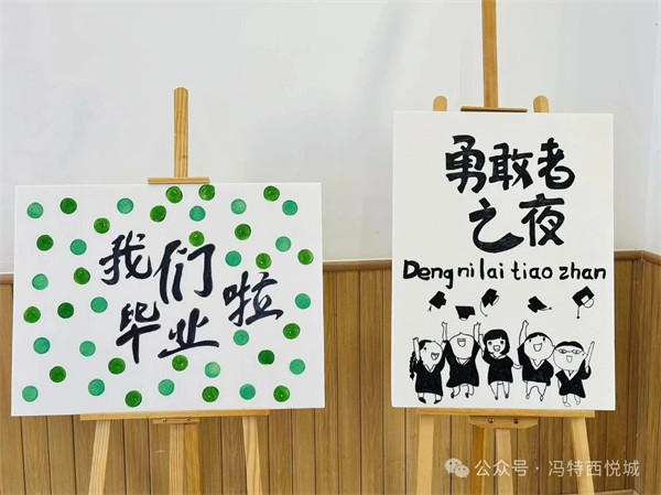 毕业季星光奇妙勇敢之夜-冯特西悦城幼儿园今夜不回家活动