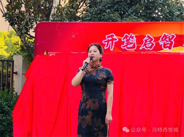 冯特西悦城幼儿园“开笔启智·礼润童心”毕业盛典