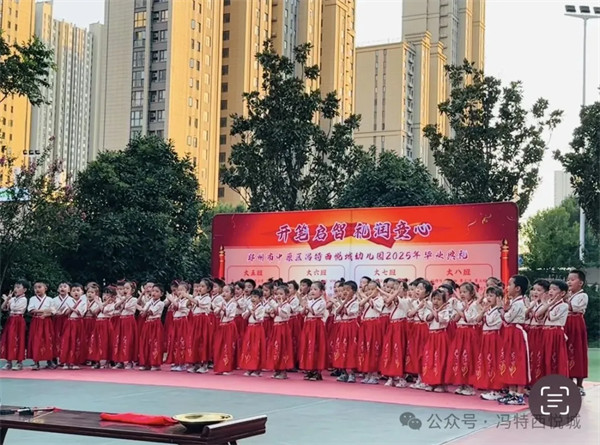冯特西悦城幼儿园“开笔启智·礼润童心”毕业盛典
