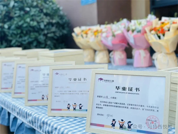 冯特西悦城幼儿园“开笔启智·礼润童心”毕业盛典