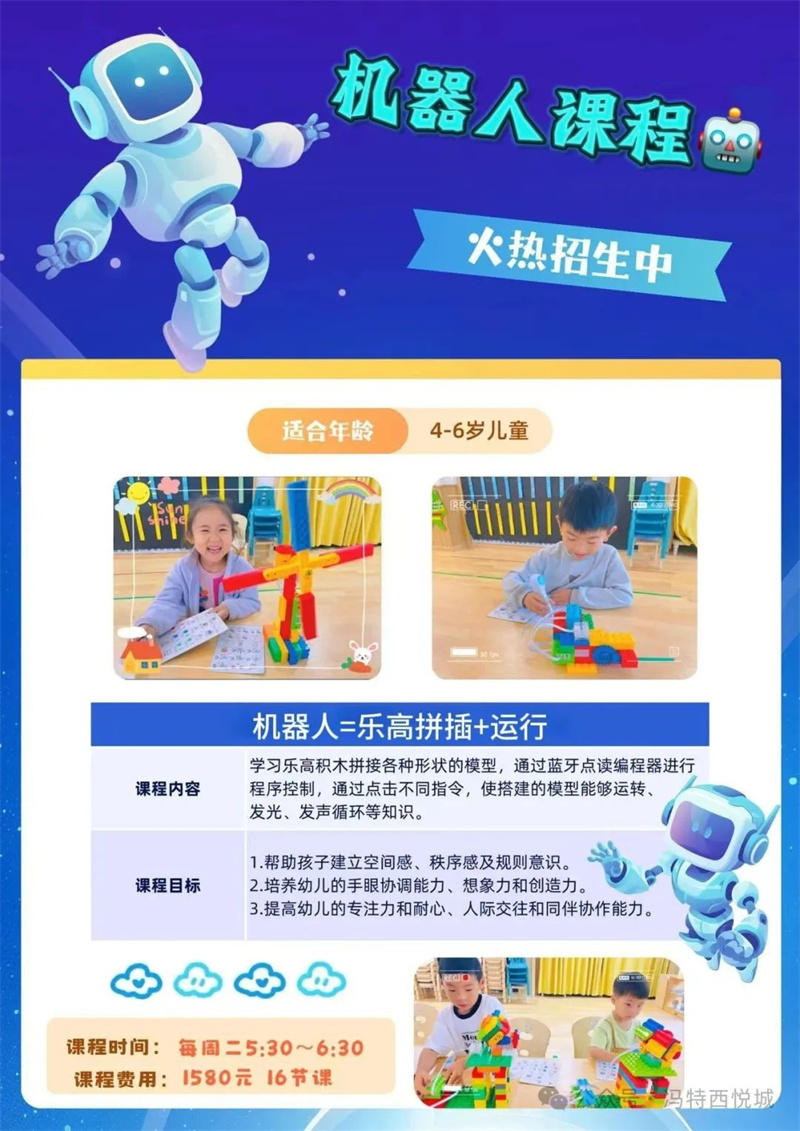 冯特西悦城幼儿园秋季延时班火热招生中