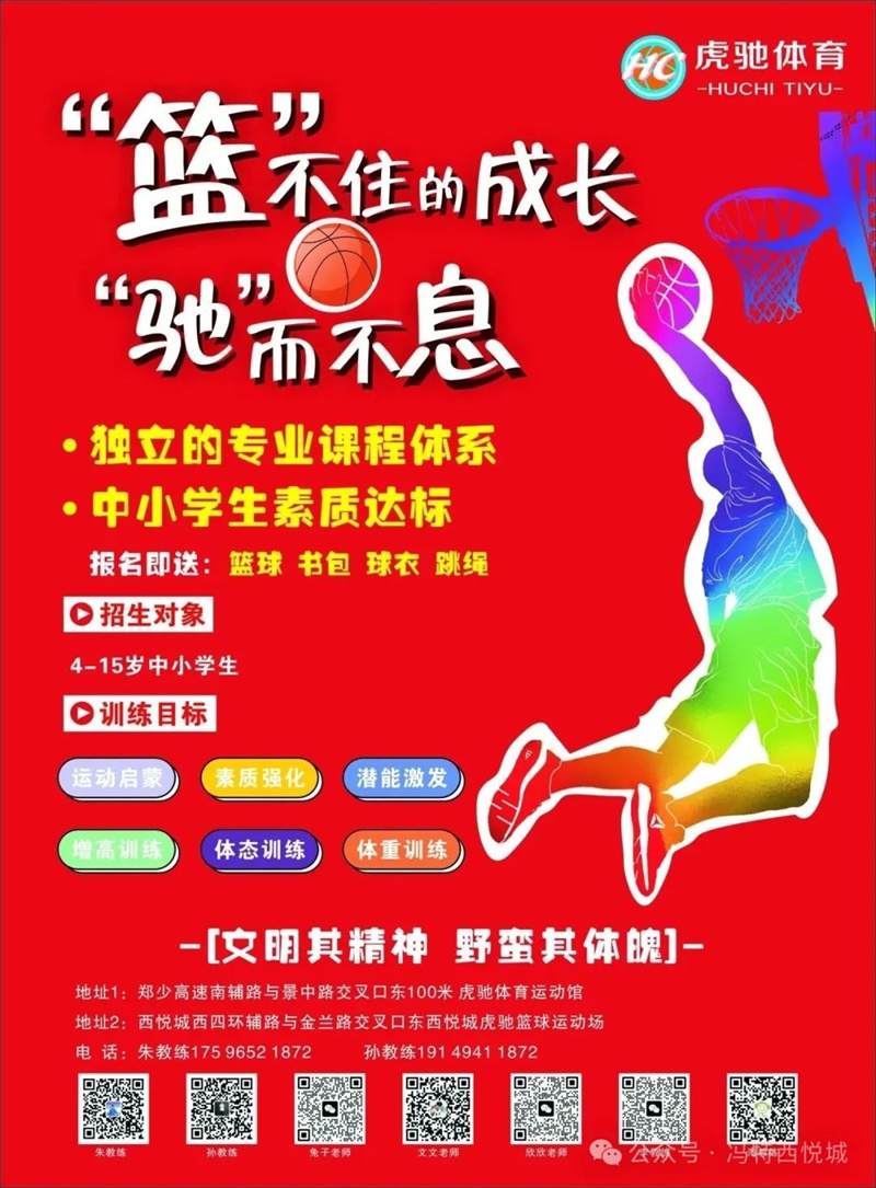冯特西悦城幼儿园秋季延时班火热招生中