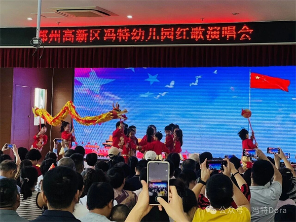 郑州高新区冯特幼儿园红歌演唱会精彩回顾